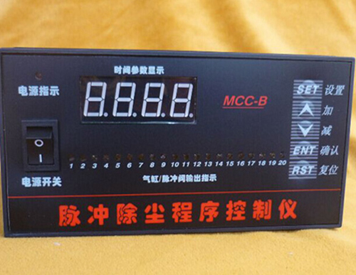 河北MCC-B-20面板式脉冲控制仪